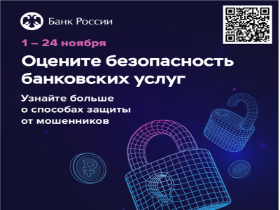 Информационная безопасность.